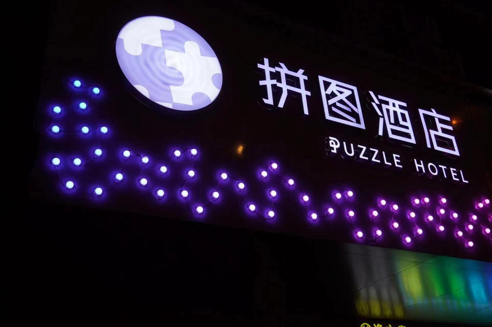 Puzzle Hotel Guangzhou Fenghuang New Village Subway Station Bagian luar foto